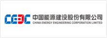 中國能源建設(shè)_語言橋翻譯合作案例
